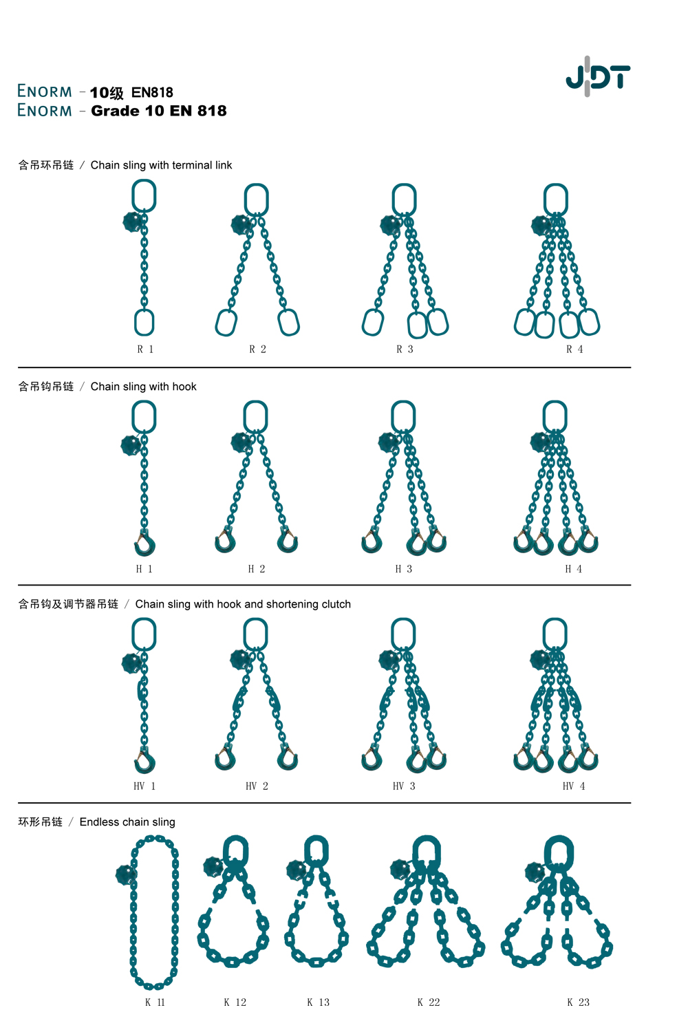 成套吊装索具2.jpg